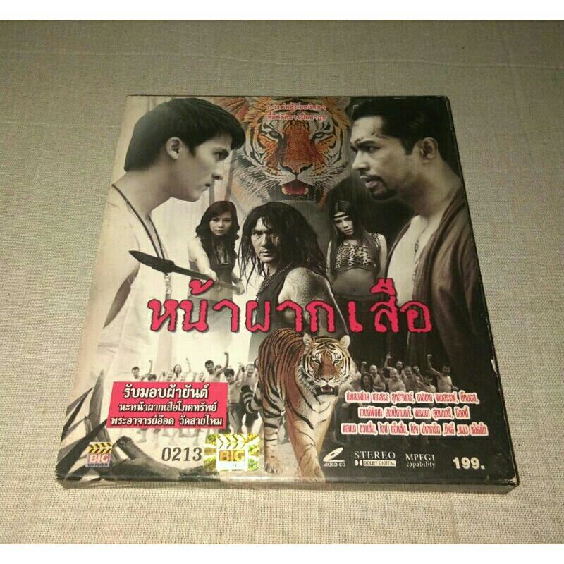 VCD หน้าผากเสือ หนังไทย แผ่นแท้