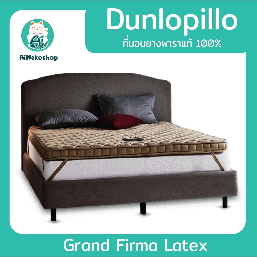 Dunlopillo ที่นอนยางพาราแท้ 100% รุ่น Grand Firma Latex - Latex Mae