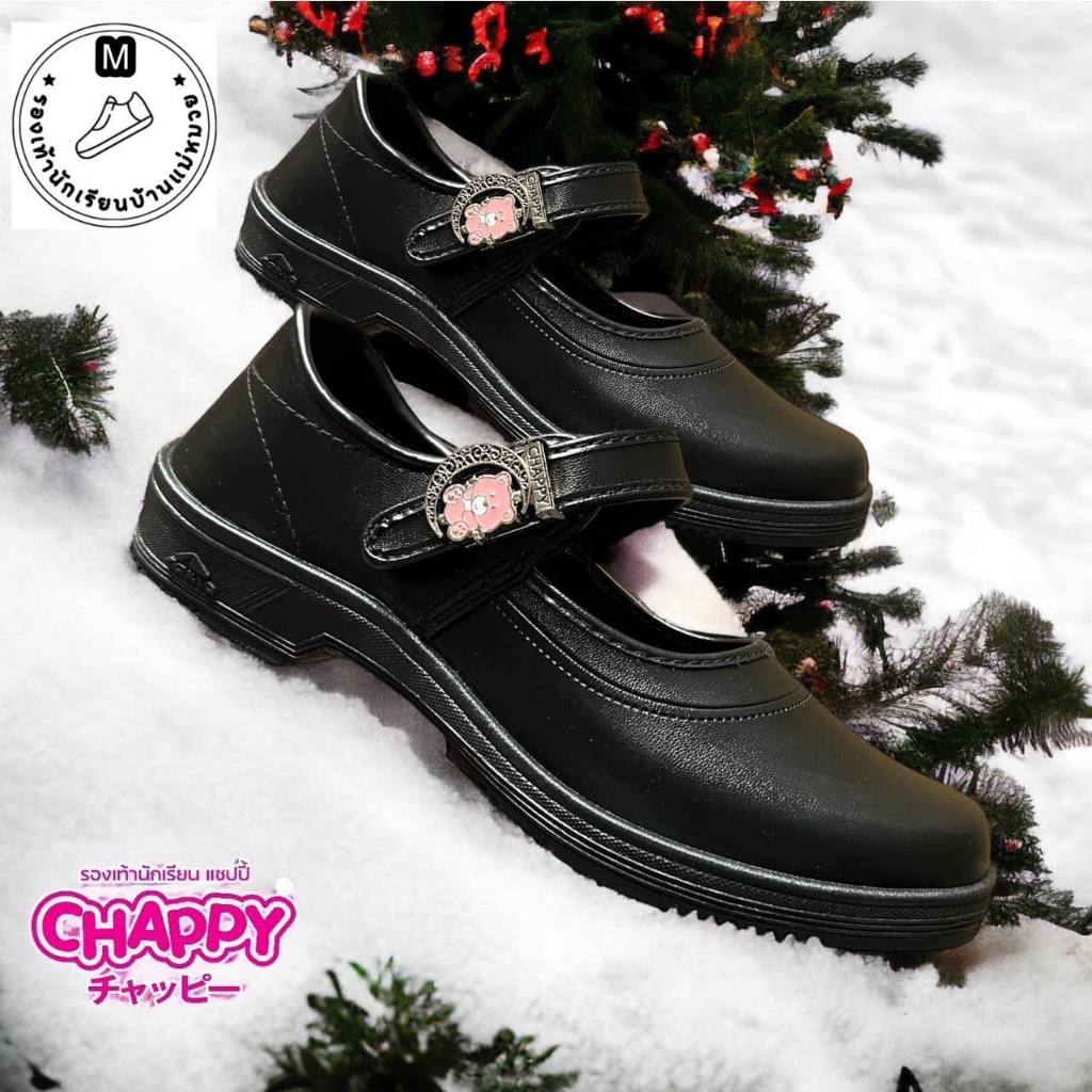 รองเท้านักเรียนหญิงเด็กโต หนังดำ CHAPPYหมีแบร์ B888  รุ่นใหม่ปี 2024 ของแท้