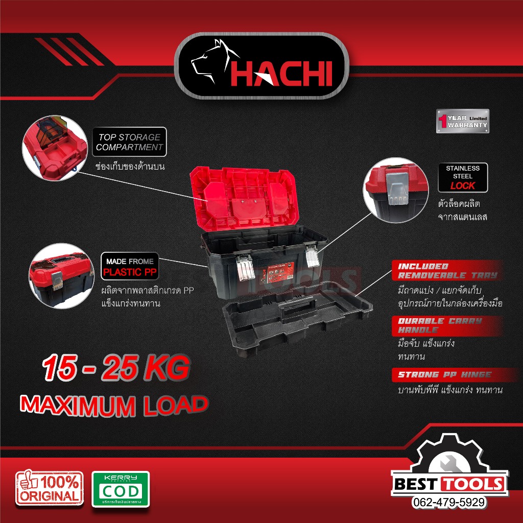 กล่องเครื่องมือ PP HACHI 14 นิ้ว 18 นิ้ว 20 นิ้ว