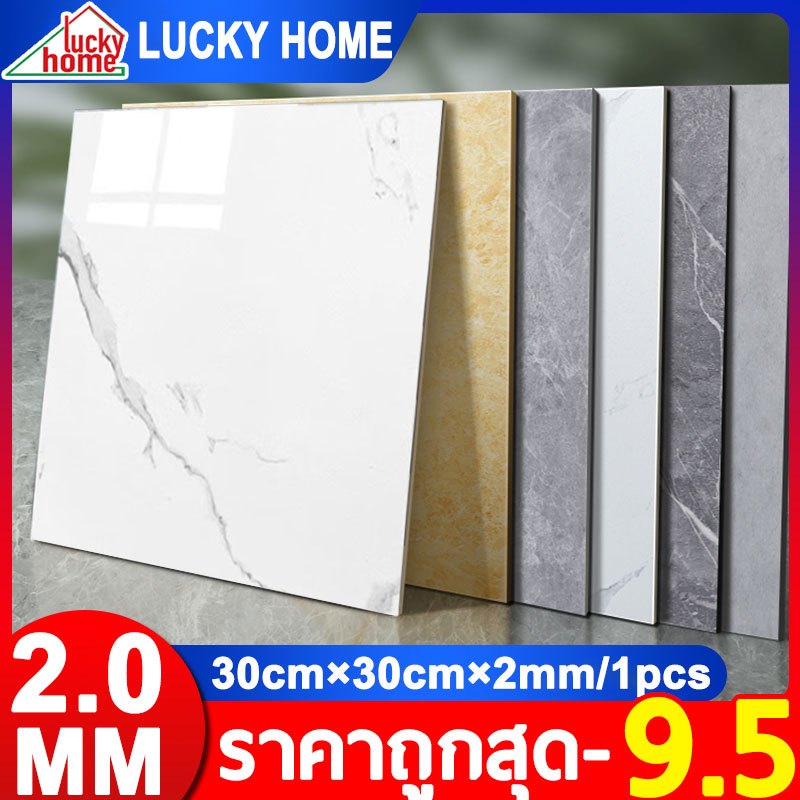 กระเบื้องยาง กระเบื้องยางลายหินอ่อน 30×30cm มี8ลายให้เลือก กันน้ำกันลื่น กระเบื้องลายหินอ่อน กระเบื้อยางลายไม้