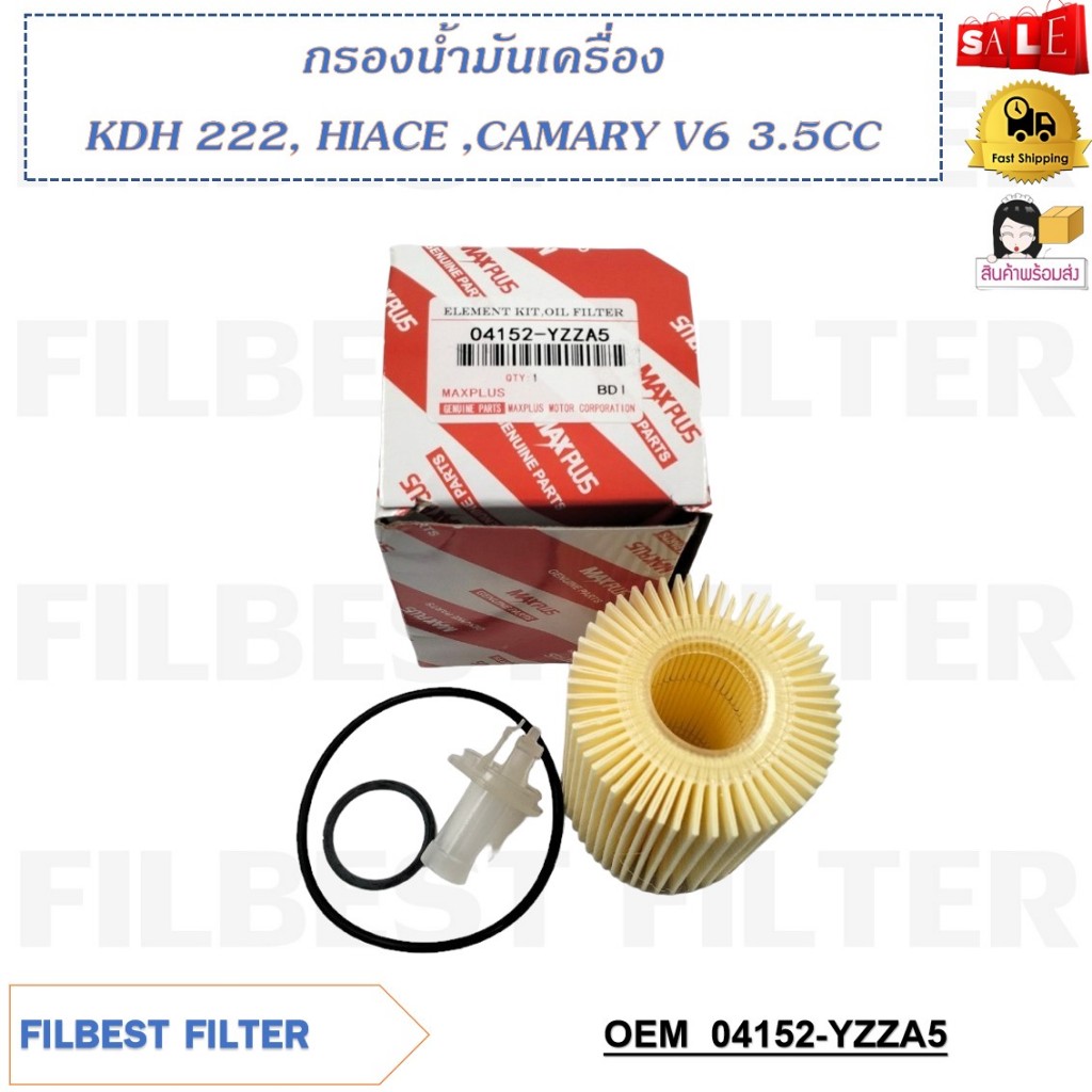 งน้ำมันเครื่อง KDH 222, HIACE ,CAMARY V6 3.5CC รหัส 04152-YZZA5 , 04152-38010