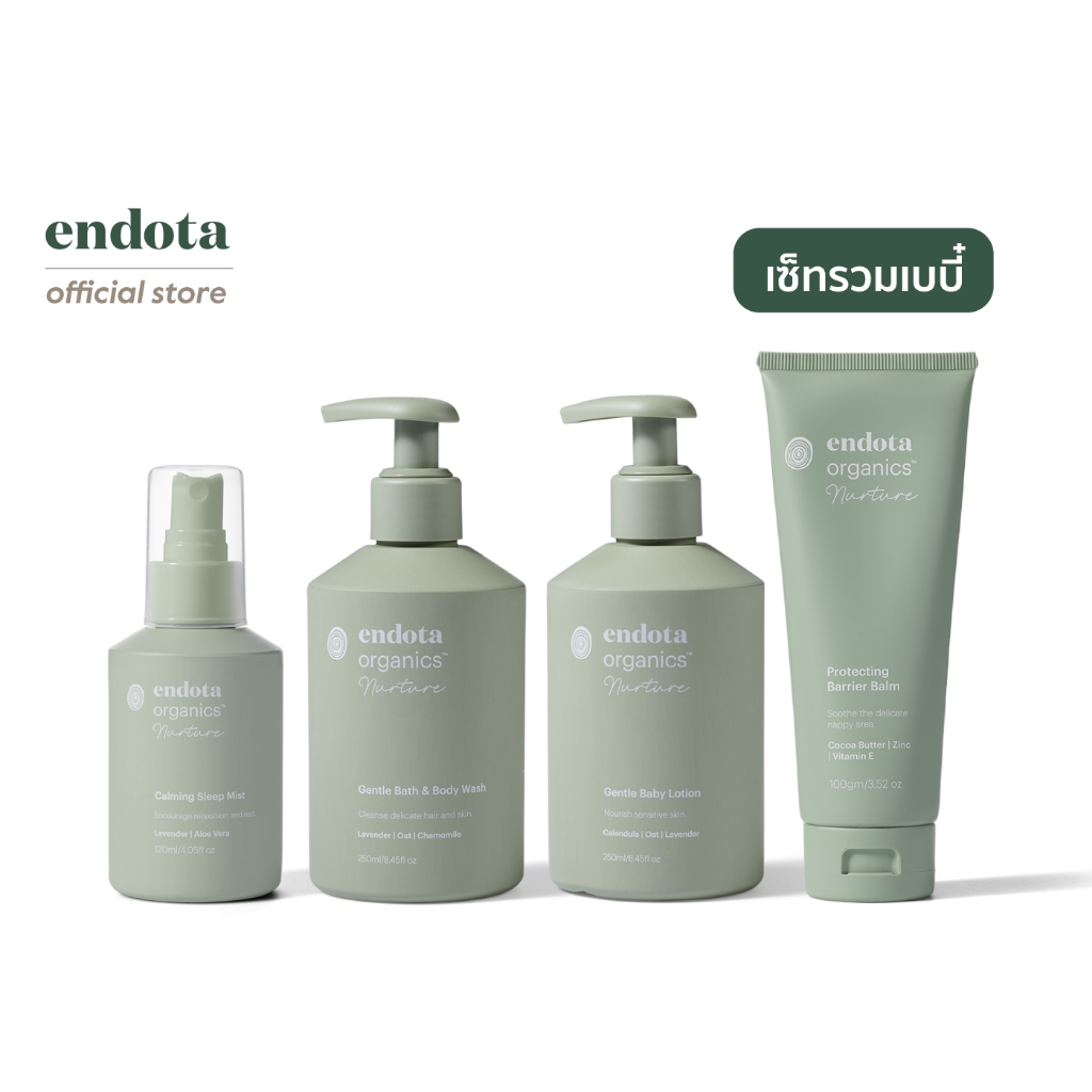 endota เซ็ทสำหรับ เด็กทารก และเด็กแรกเกิดโดยเฉพาะ