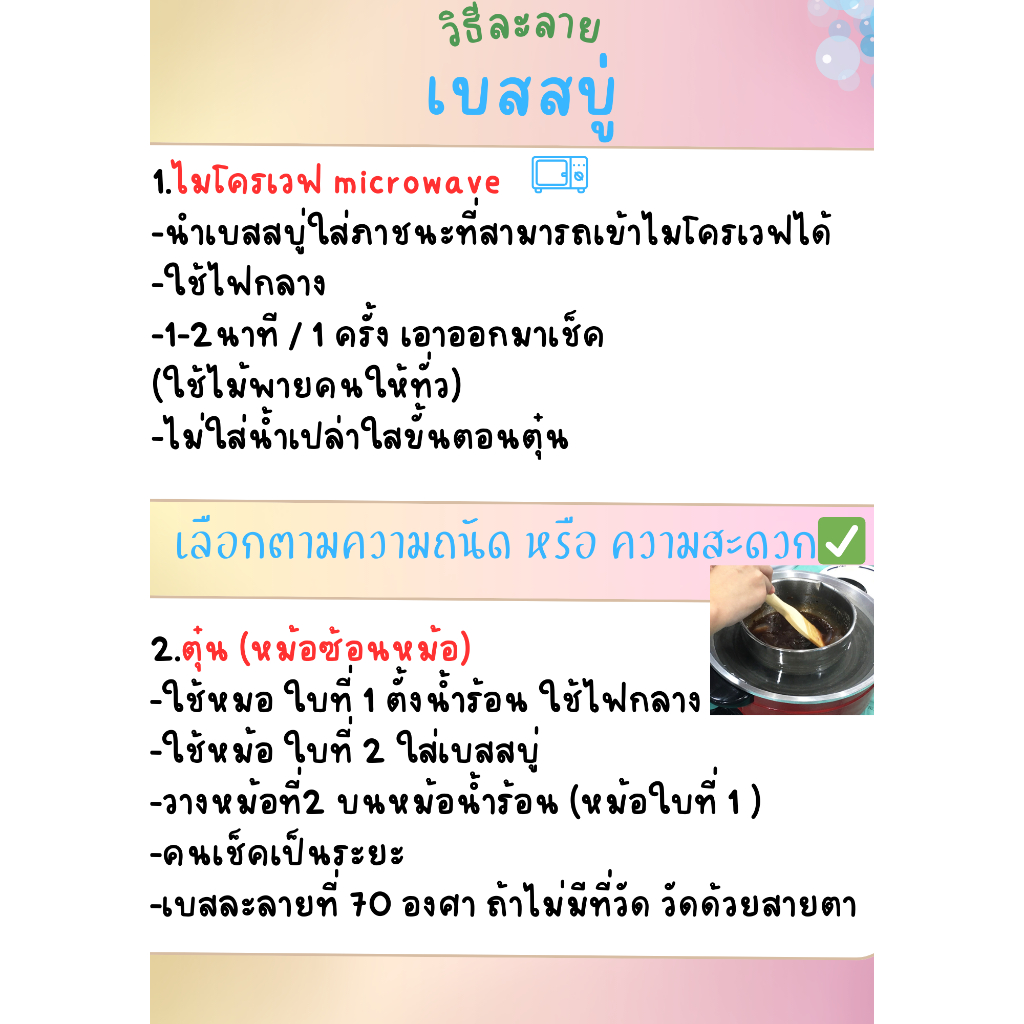 เบสสบู่กรีเซอรีนใส พรีเมียม/ Transparent Premium Soap Base / 1กก. - รูปที่ 2
