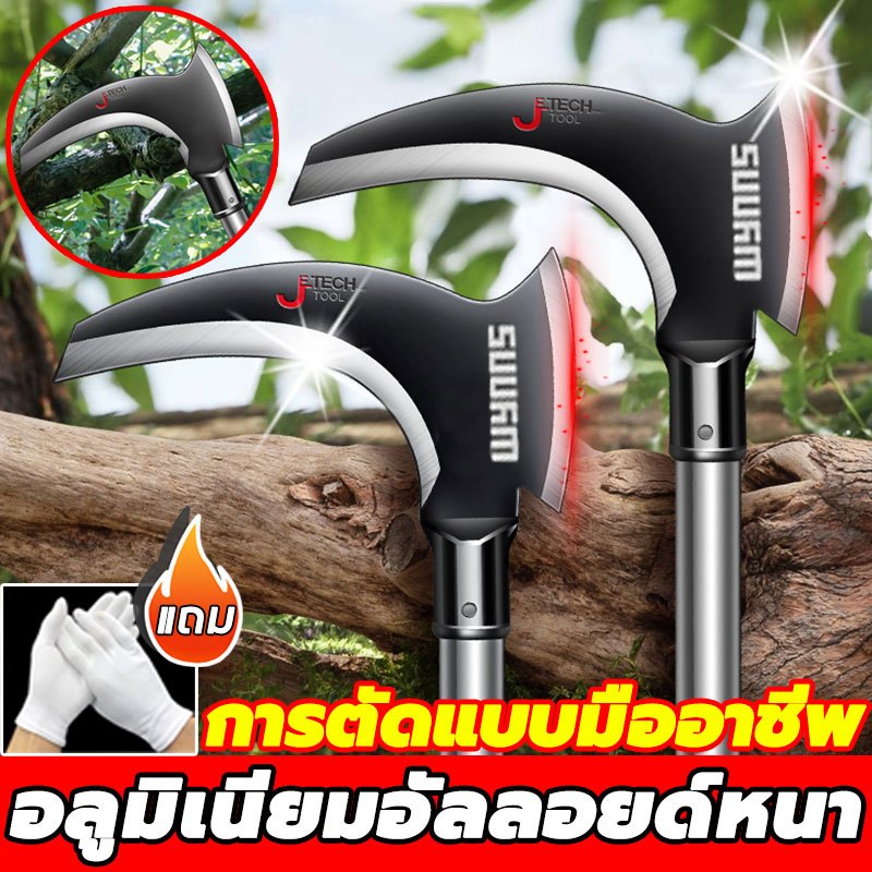 มีดตัดต้นไม้ แมงกานีสเคียวสับเคียวคู่ 2in1 เคียว SK-5 ตัดแต่งกิ่ง เคียวเหล็กแมงกานิส มีดตัดหญ้า
