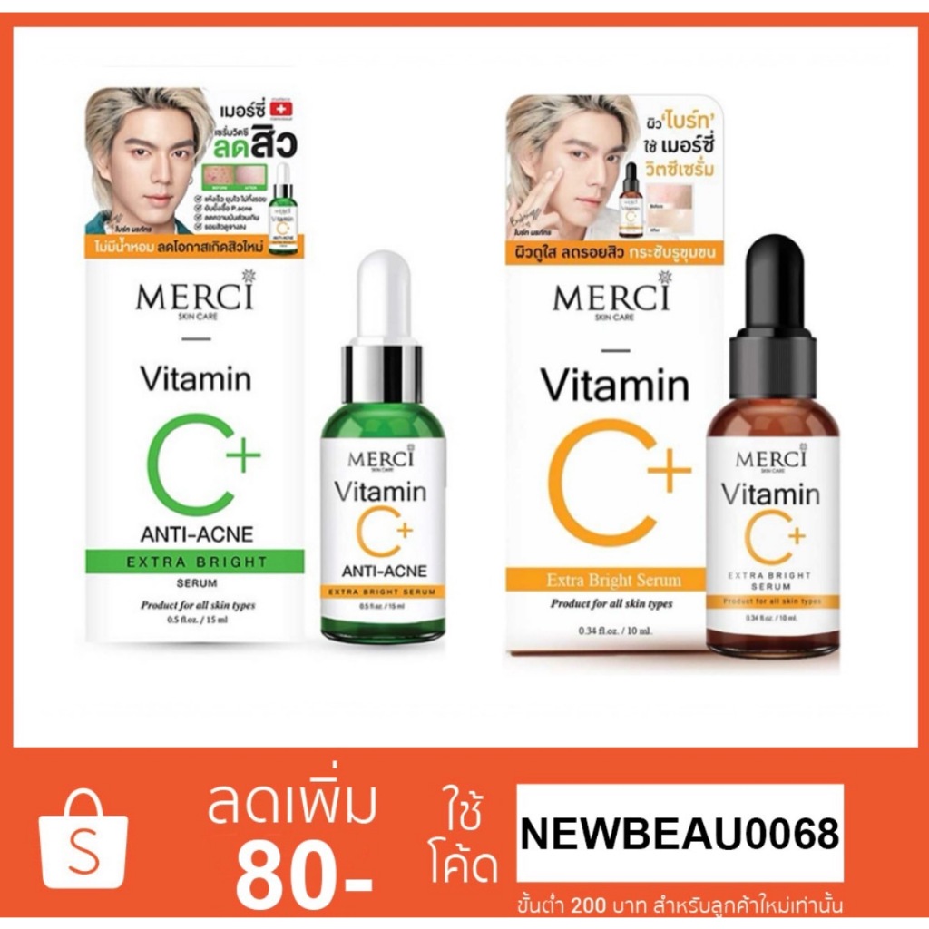 MERCI SKIN CARE Vitamin C+ & Merci VITAMIN C+ ANTI-ACNE EXTRA BRIGHT SERUM 15 ml.
