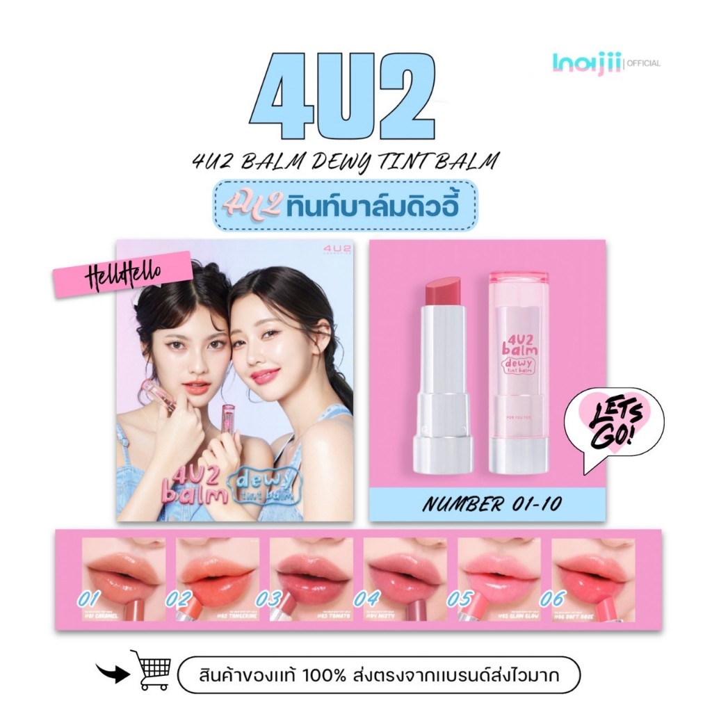 4U2 BALM DEWY TINT BALM ทินท์บาล์มดิวอี้ 3.8g