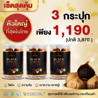 กระเทียมดำ Homtiem **3 กระปุก** เกรดพรีเมี่ยม หัวใหญ่คัดพิเศ…