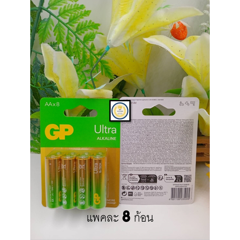 GP AA alkaline battery ถ่านอัลคาไลน์ ถ่านaa 2a แพ็ค 8 ก้อน รุ่นGPB-15AUETA21-8