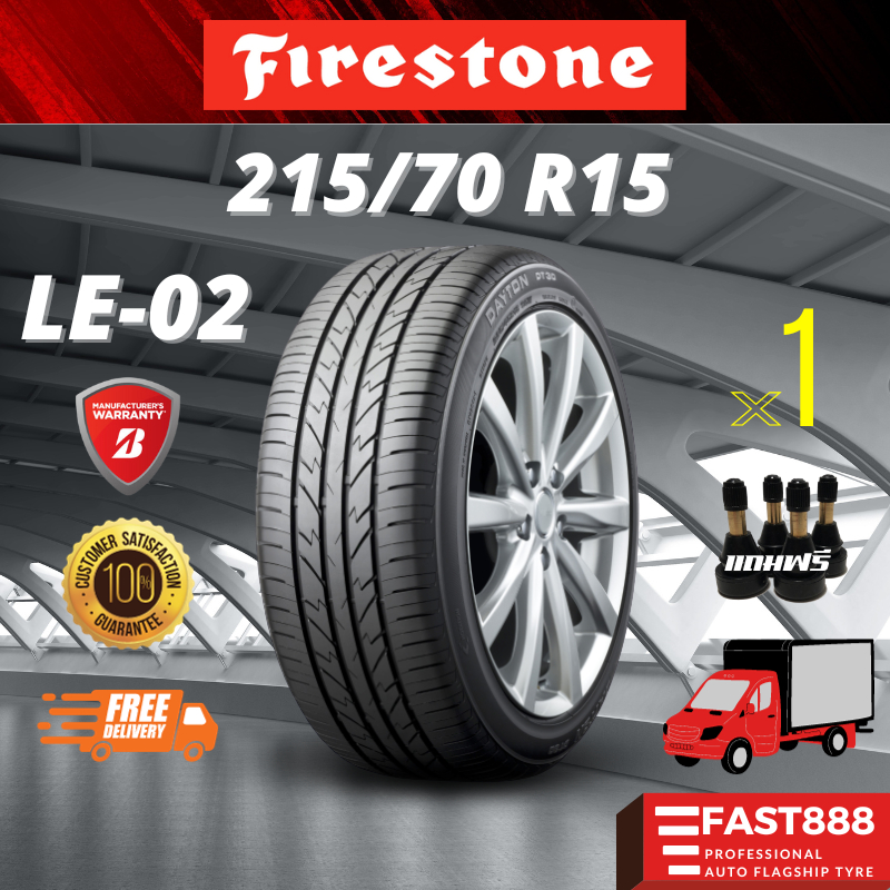 ปี 25 ใหม่ล่าสุด ยาง FIRESTONE ยาง 215/70 R15 ยางขอบ15 สำหรับรถบรรทุก รุ่น LE02 รถกระบะ ประกันโรงงาน