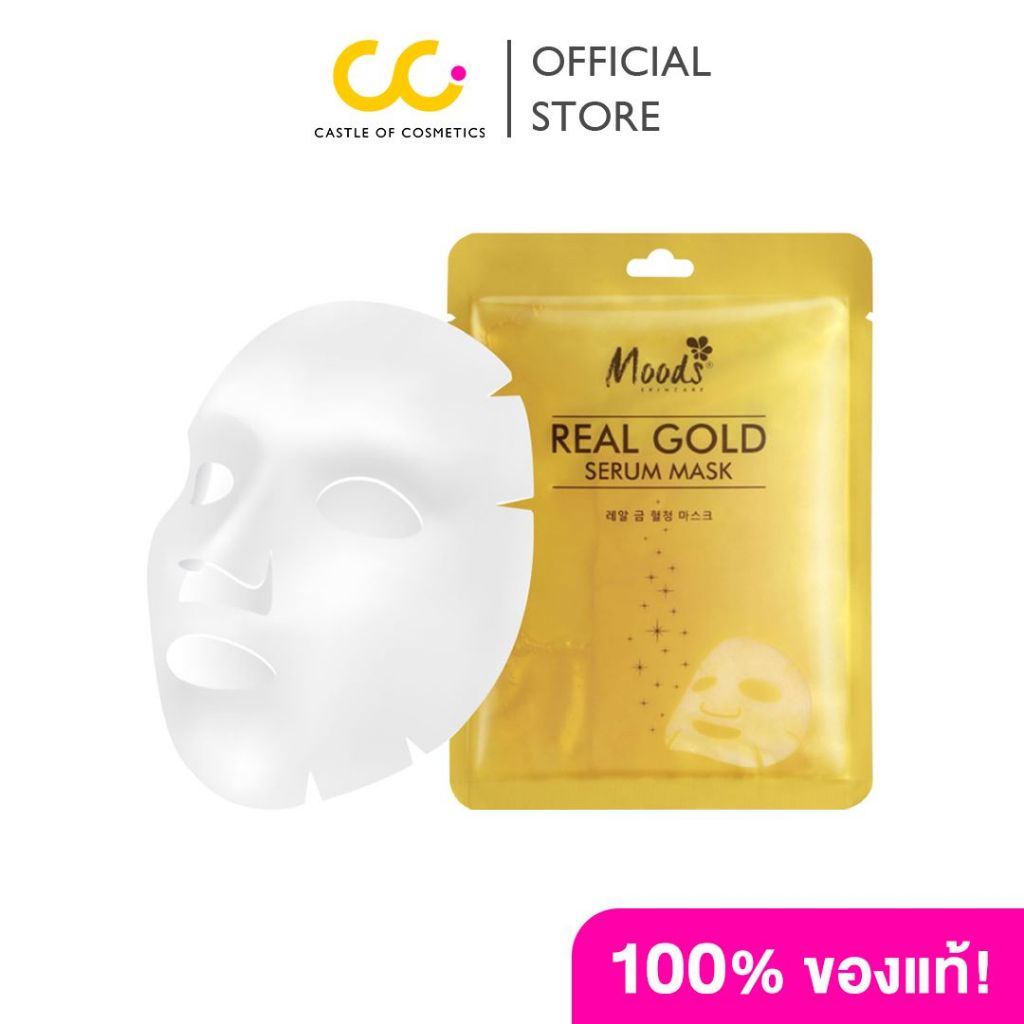 Moods Real Gold Serum Mask มูดส์ มาสก์ เซรั่ม ทองคำแท้ มาสก์หน้า (แบบซอง)