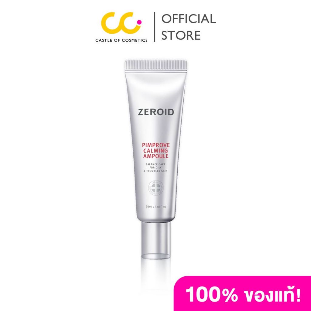 Zeroid Pimprove Calming Ampoule (30ml) ซีรอย แอมพูล ลดผิวระคายเคือง แดง อย่างอ่อนโยนเห็นผลตั้งแต่หลอดแรก