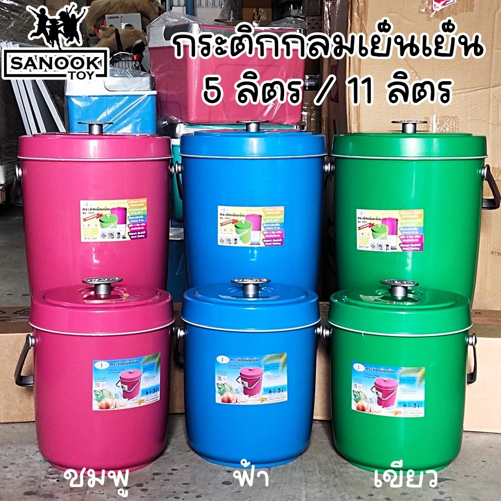 กระติกน้ำแข็ง กระติกขนาด 5 ลิตร / 11 ลิตร แบบพกพา กระติกน้ำ <<ทรงกลม>> Ice bucket