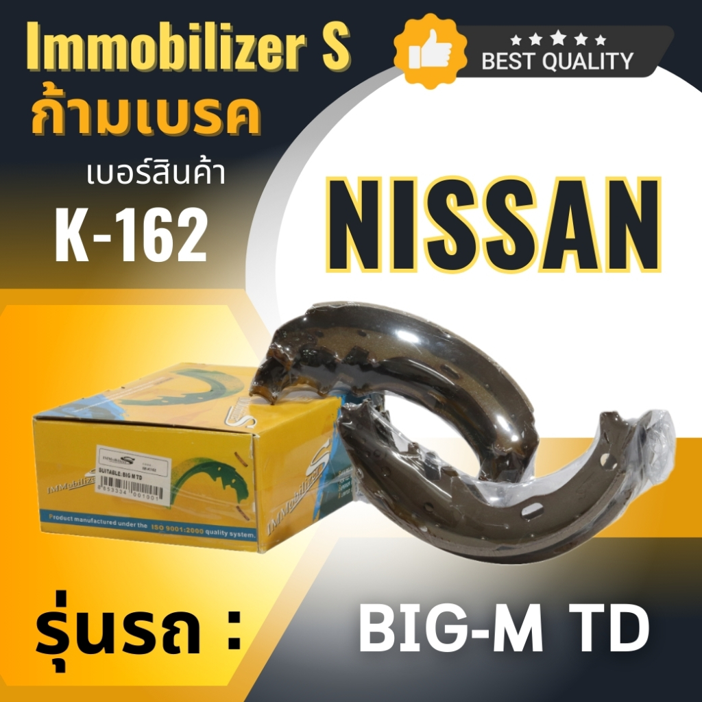 ก้ามเบรคหลัง Immobilizers รุ่นรถ NISSAN BIG-M TD25,SD23 ปี1988-2001 (K-162)