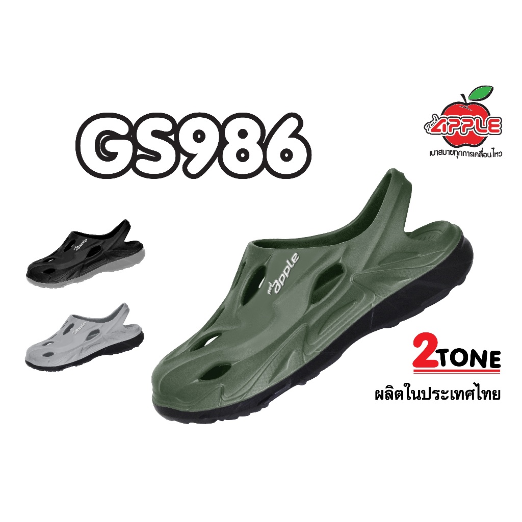 REDAPPLE รองเท้าแตะสวม รุ่น GS986