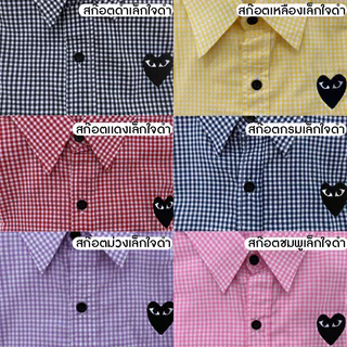 takayay brand เสื้อเชิ๊ต สก๊อตเล็กใจดำ **เช็คขนาดจากตางรางไซซ์ของทางร้านเท่านั้น** เสื้อเชิ้ตลายสก๊อต ผ้าคอตตอนทวิล