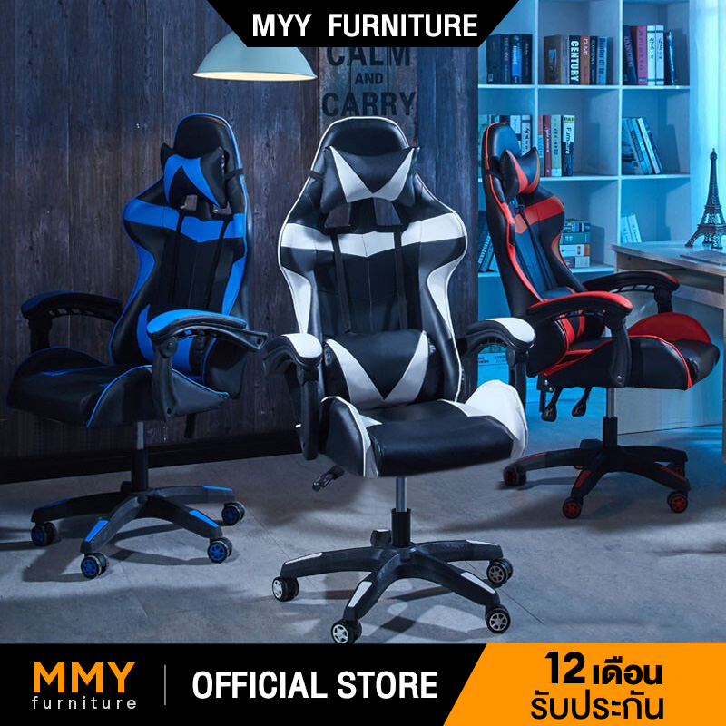 MMY เก้าอี้สำหรับเล่นเกมส์ เก้าอี้เกมมิ่ง Gaming Chair ปรับความสูงได้ ที่รองขา+ขาไนล่อน หลายสี เยื่อหุ้มสมอง