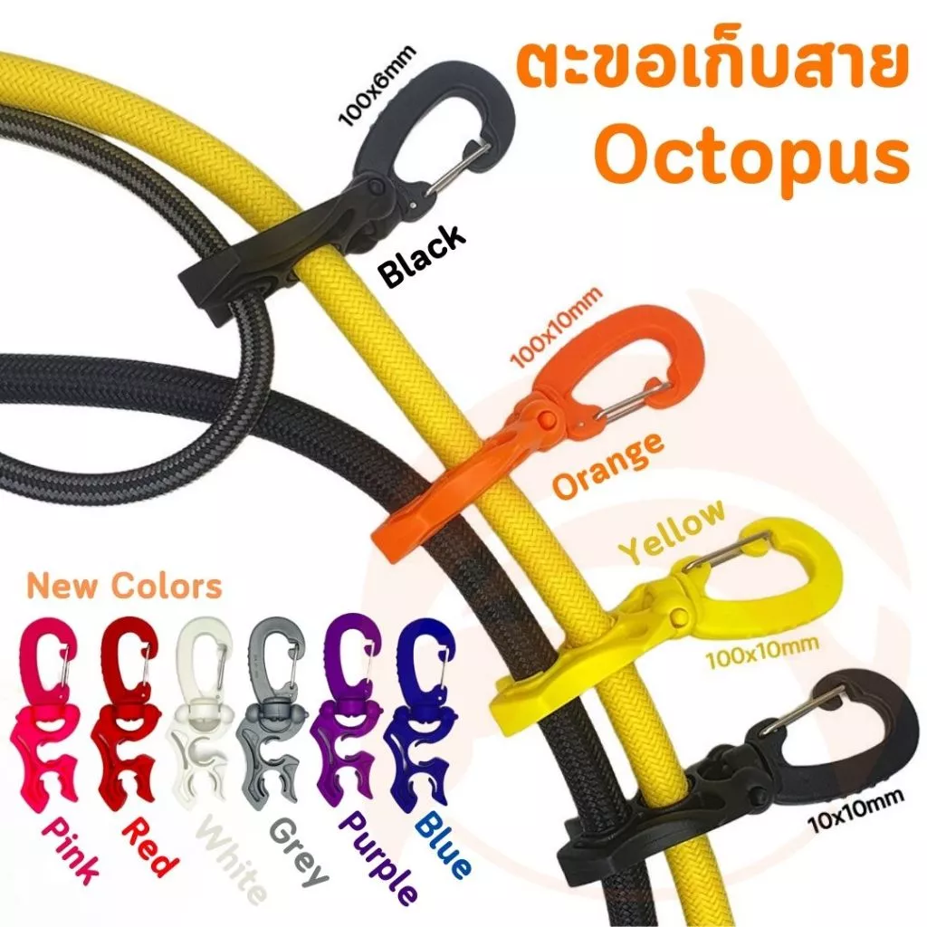 ที่เก็บสาย, ตะขอเก็บสาย, ตะขอเกี่ยวสาย Regulator / Pressure gauge / Octopus / BCD