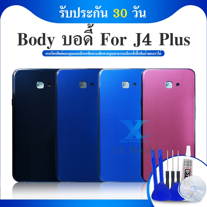 บอดี้ ชุดบอดี้ เคสกลาง+ฝาหลัง  J4plus, J4+ Body SM  J4 plus