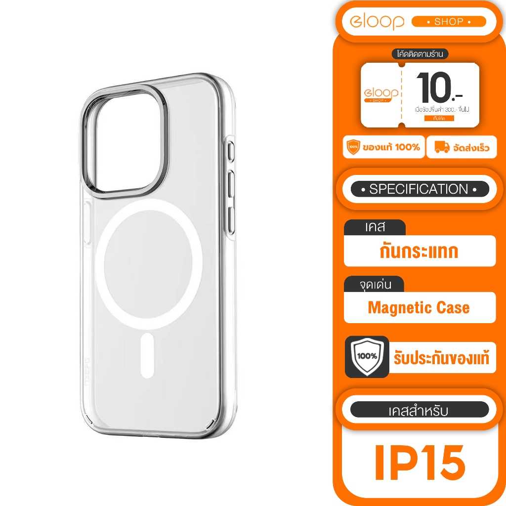 Orsen by Eloop CASE1 เคสแม่เหล็ก Magnetic Case เคสโทรศัพท์มือถือ เคสใส Phone 15 ทุกรุ่น