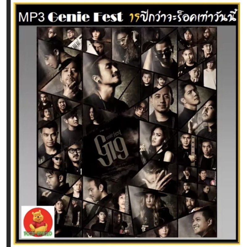 แผ่นcdเพลงmp3ระบบเสียงดี-19ปีกว่าจะร็อคเท่าวันนี้100เพลงตามปก