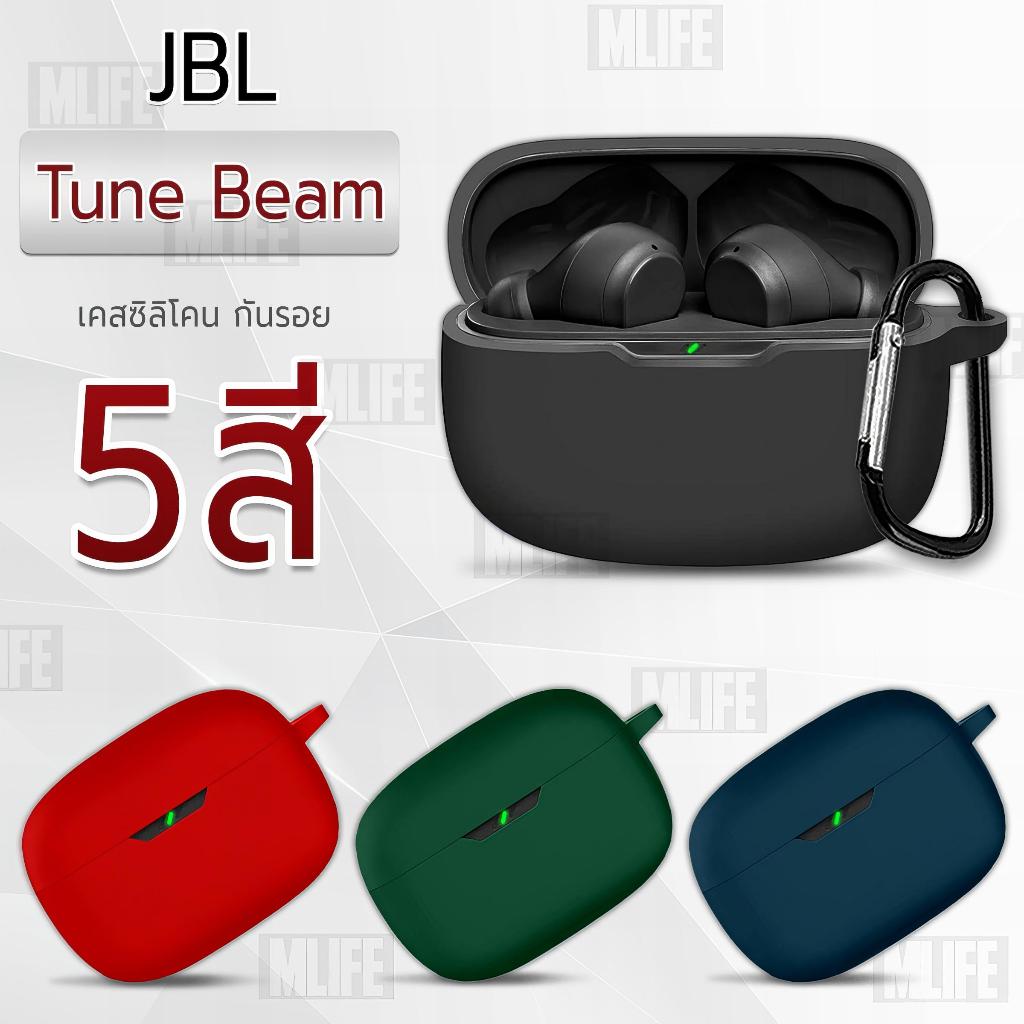 MLIFE - เคส JBL Tune Beam เคสกันรอย เคสหูฟัง สายคล้องคอ หูฟังไร้สาย หูฟังบลูทูธ - Earphone Case Cover