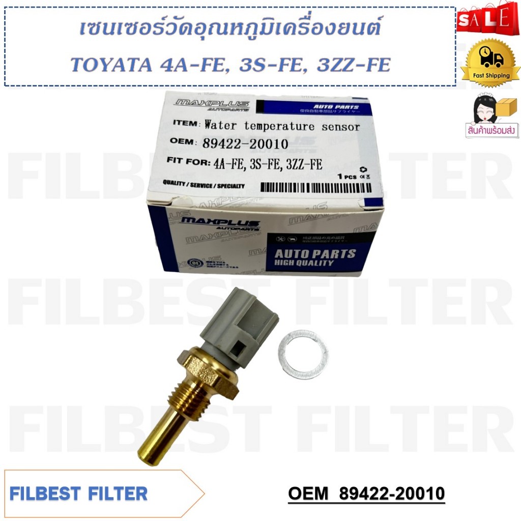 เซนเซอร์วัดอุณหภูมิเครื่องยนต์ สำหรับรถยนต์ TOYOTA รุ่น LEXUS รหัส 89422-20010
