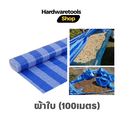 (กว้าง 2m*ยาว100m) ผ้าฟาง ผ้าใบ เต็นท์ฟ้าขาว ผ้าใบกันแดด กันฝน เต๊นท์ ป้าฟางกันฝนกันแดด พลาสติกทนความร้อน