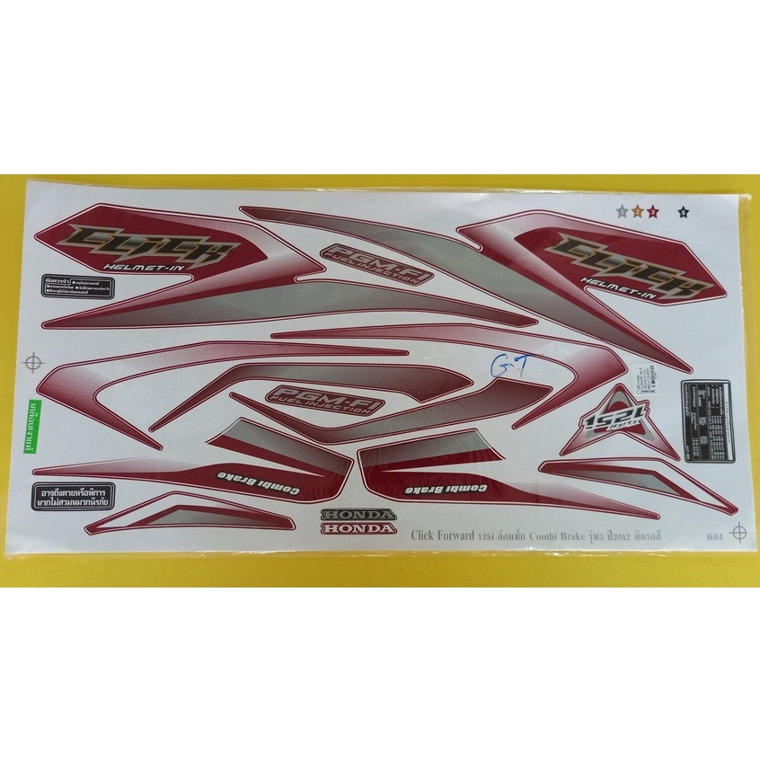 สติ๊กเกอร์ชุด CLICK125I แดง ปี 2012 รุ่น 3 (15455)