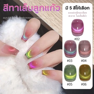 สีเจลทาเล็บแคทอาย UV LED เจลทาเล็บเจล ชนิดต้องอบ เงาวิ้งๆสวยมากขนาด สีเจลลูกแก้ว10ML . ต้องใช้แม่เหล็กดึงสีนะคะ พร้อมส่ง