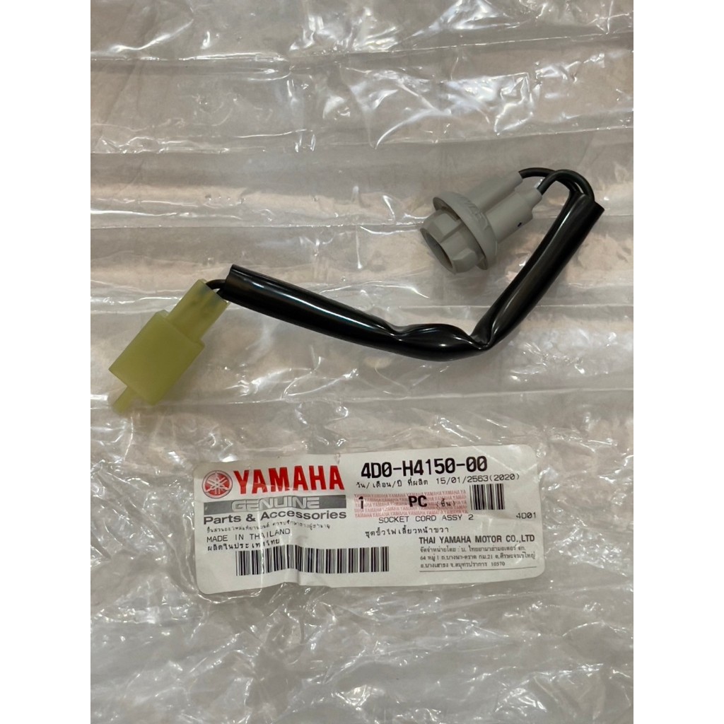 4D0-H4150-00 ขั้วไฟเลี้ยว FINO หน้าขวา Socket, Cord Assy 2 แท้ศูนย์