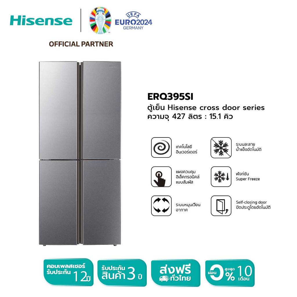 Hisense รุ่น ERQ395SI ตู้เย็น 4 ประตู Multidoor 427 ลิตร:15.1Q