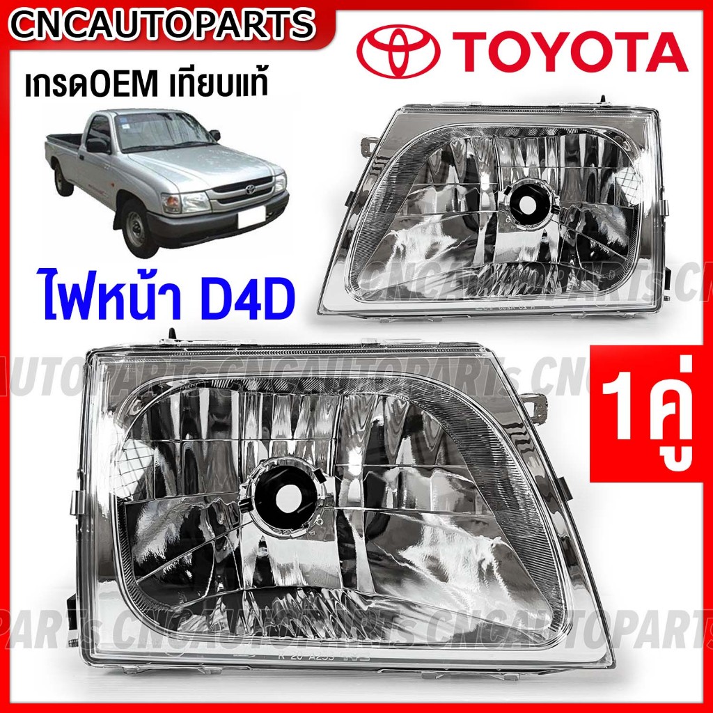 TYC ไฟหน้า TOYOTA D4D ปี 2001-2004 1คู่ / ข้างซ้าย / ข้างขวา / โฉม Sportrider ใส่ได้