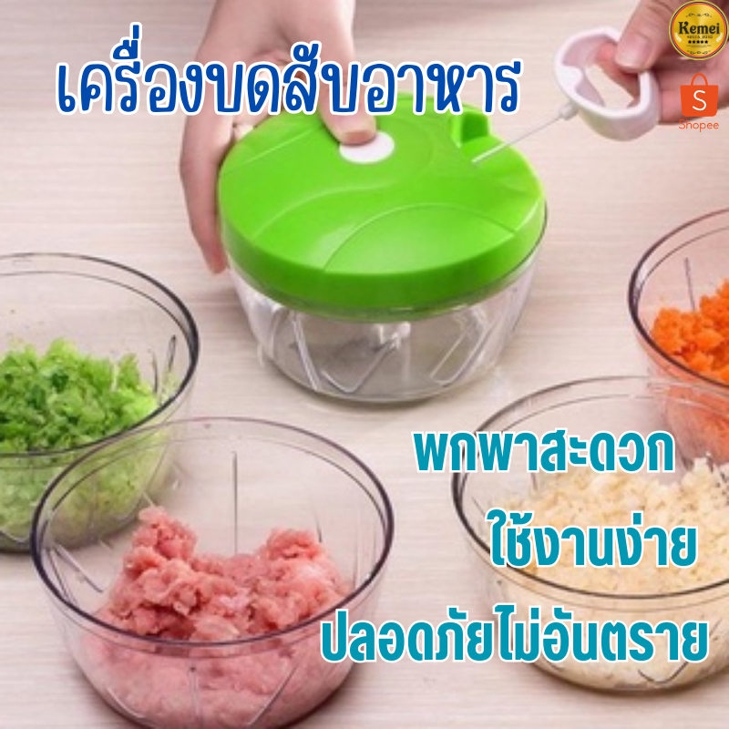 เครื่องปั่นชนิดมือดึง เครื่องบดสับอาหารอเนกประสงค์ ขายสุ่มสี