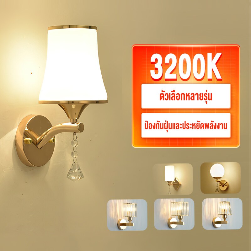 โคมไฟติดผนังในร่ม LED Wall Light Indoor โคม สไตล์นอร์ดิก โมเดิร์น โคมไฟติดผนังหรูหราโรแมนติก โคมไฟตั้งโต๊ะ
