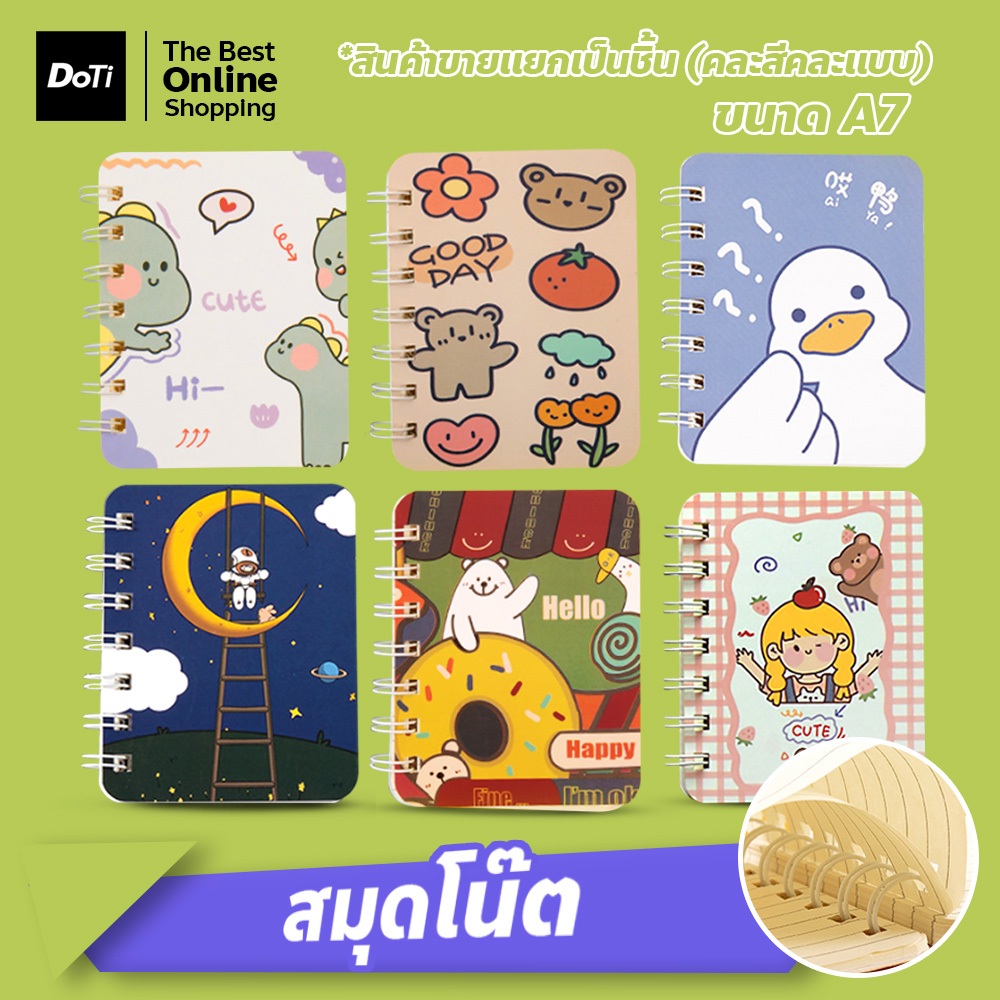doti สมุดจดบันทึก A7 เล่มเล็กพกง่าย ลายการ์ตูน มีเส้น ลายการ์ตูนน่ารัก