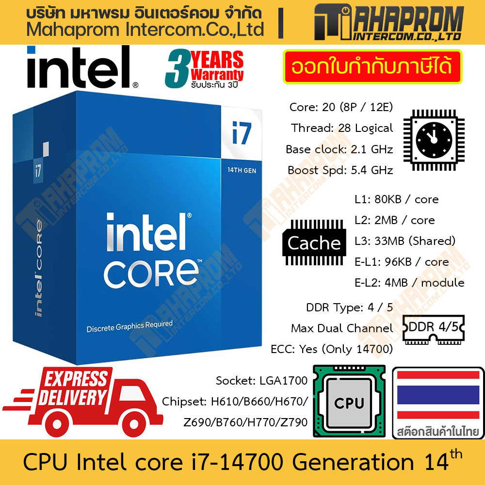 CPU Intel Core i7-14700 / i7-14700F gen 14th LGA1700 | 20 Core (8P / 12E) Clock 2.1 - 5.4 GHz สินค้า