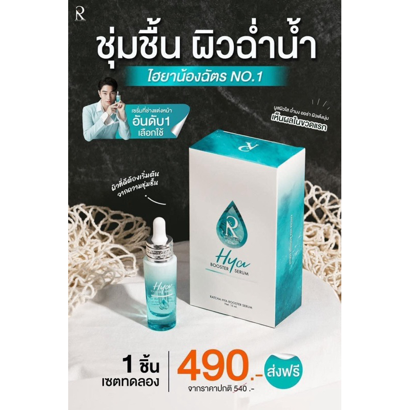ไฮยาxวิตซีน้องฉัตรของแท้