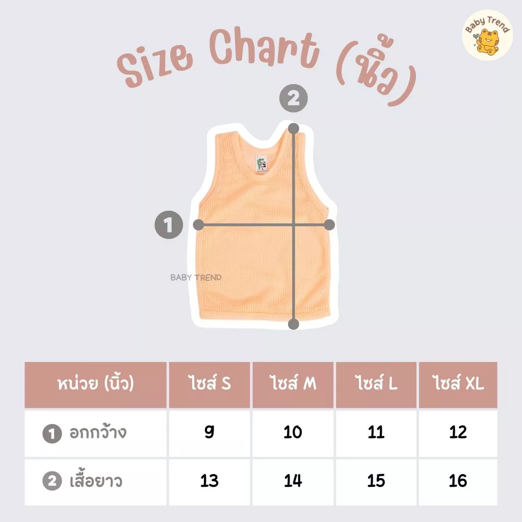 เสื้อกล้ามรูเด็ก 0-18 เดือน สีสันสดใส ผ้านิ่ม โปร่งสบาย ไม่อับชื้น มี 4 ไซส์ S/M/L/XL thumbnail 7
