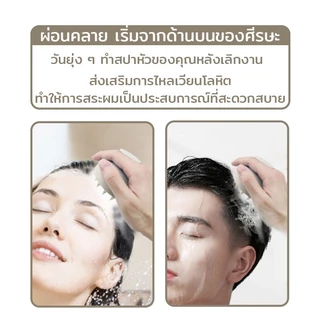 แชมพู หวีนวดหนังศีรษะ หวีซิลิโคนนุ่ม เครื่องมือดูแลเส้นผม