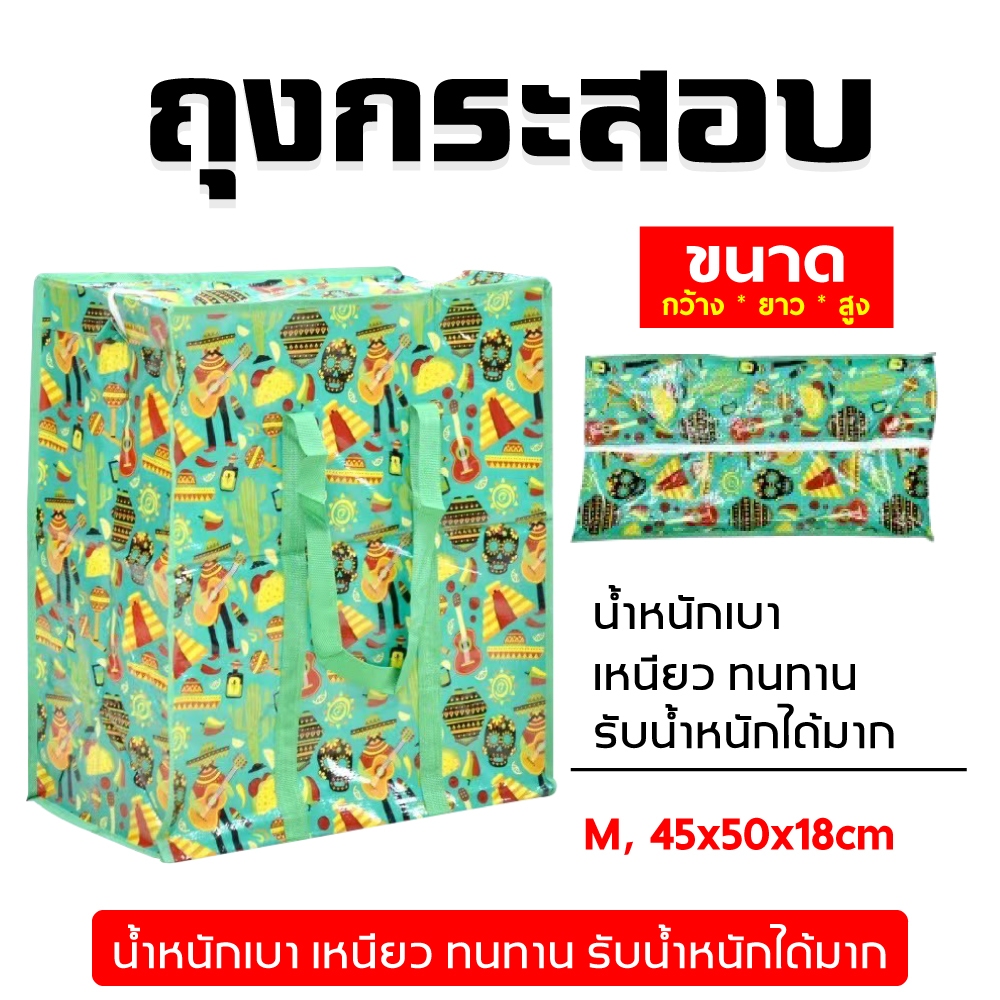 🔥พร้อมส่ง🔥กระเป๋ากระสอบ ถุงกระสอบ ถุงใส่เสื้อผ้า กระเป๋าใบใหญ่ กระเป๋าอเนกประสงค์ ถุงอเนกประสงค์ คละลาย