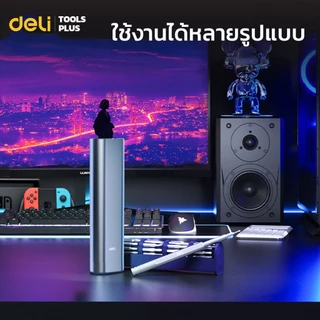 Deli ชุดไขควงแม่เหล็ก ชุดไขควง 44IN1 ซ่อมแว่นตา นาฬิกา หัวแม่เหล็ก ไขควงอเนกประสงค์ screwdriver