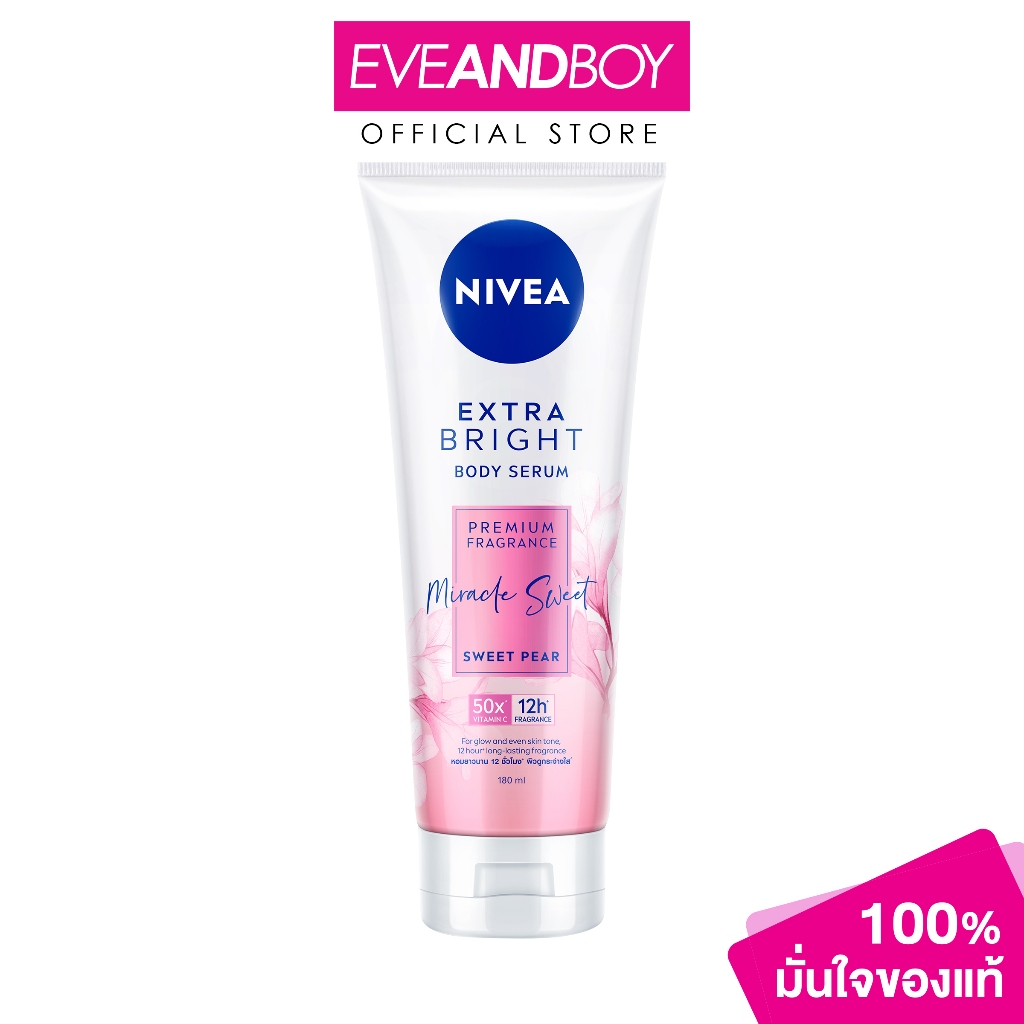 NIVEA - Serum Miracle Sweet นีเวีย เซรั่ม มิราเคิล สวีท เซรั่มบำรุงผิวกาย