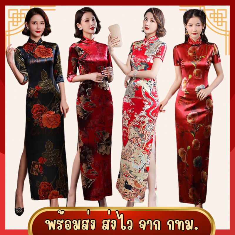 พร้อมส่ง จากกรุงเทพ ส่งของทุกวัน กี่เพ้ายาว กี่เพ้ากำมะหยี่ เดรสตรุษจีน ชุดจีน ราคา ถูกที่สุด ดีลบีเคเค แกลเลอรีภาพที่ 2