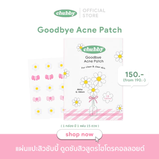 แผ่นแปะสิวชับบี้ Chubby Goodbye Acne Patch ชนิดไฮโดรคอลลอยด์ ลดการอักเสบของสิว ป้องกันแบคทีเรีย
