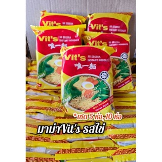 มาม่าVit's รสไก่ (เซต 5 ห่อ, 10 ห่อ)