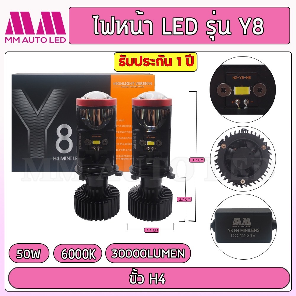ไฟหน้าLED รุ่น Y8 (รับประกันสินค้า1ปี 50W 6000K 20000LM)