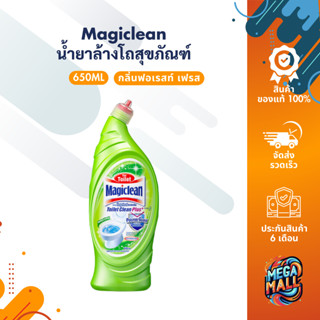 Magiclean Toilet clean Plus มาจิคลีน น้ำยาล้างโถสุขภัณฑ์ น้ำ…