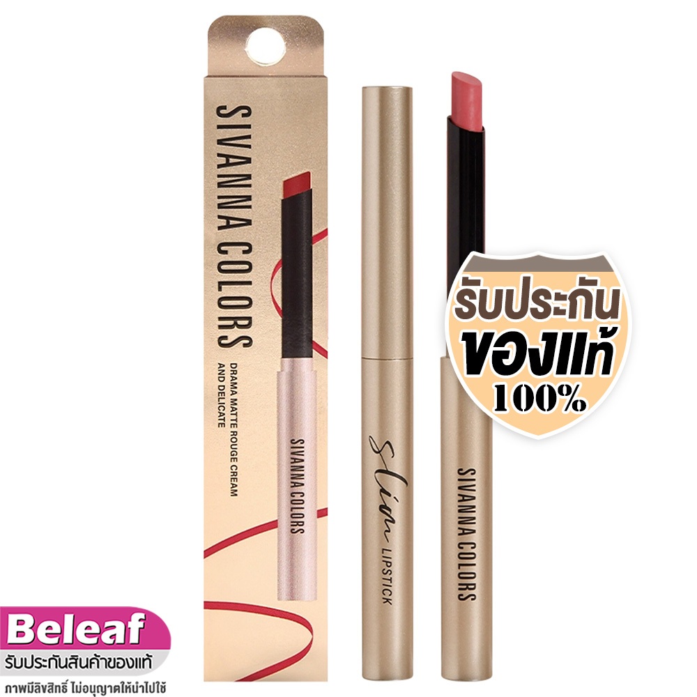 สิวันนา ดราม่าแมท ลิปสติก เนื้อแมท 1g HF5114 Sivanna Colors Drama Matte Rouge Cream And Delicate