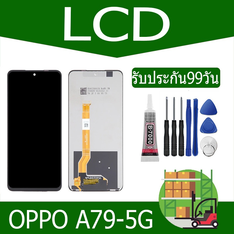 OPPO A79-5G ซีรี่ส์หน้าจอ + หน้าจอสัมผัสโทรศัพท์มือถือไขควงเครื่องมือและกาว